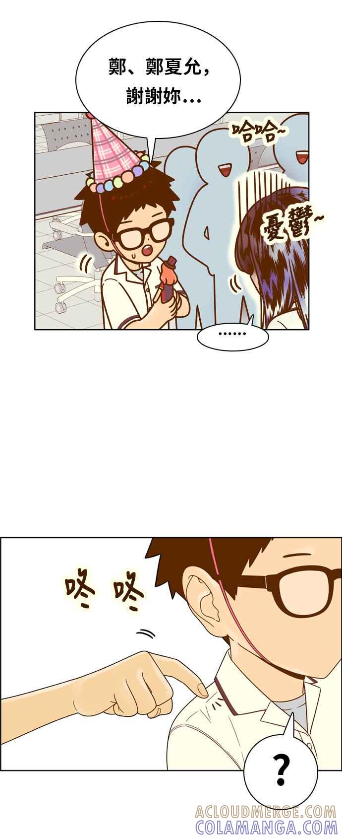 《我的保镳女友》[第129话] 生日4 第40页