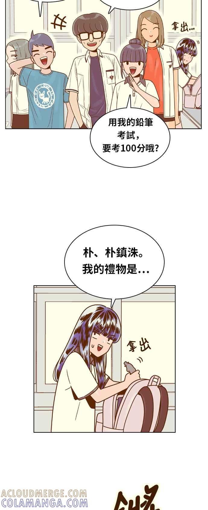《我的保镳女友》[第129话] 生日4 第37页