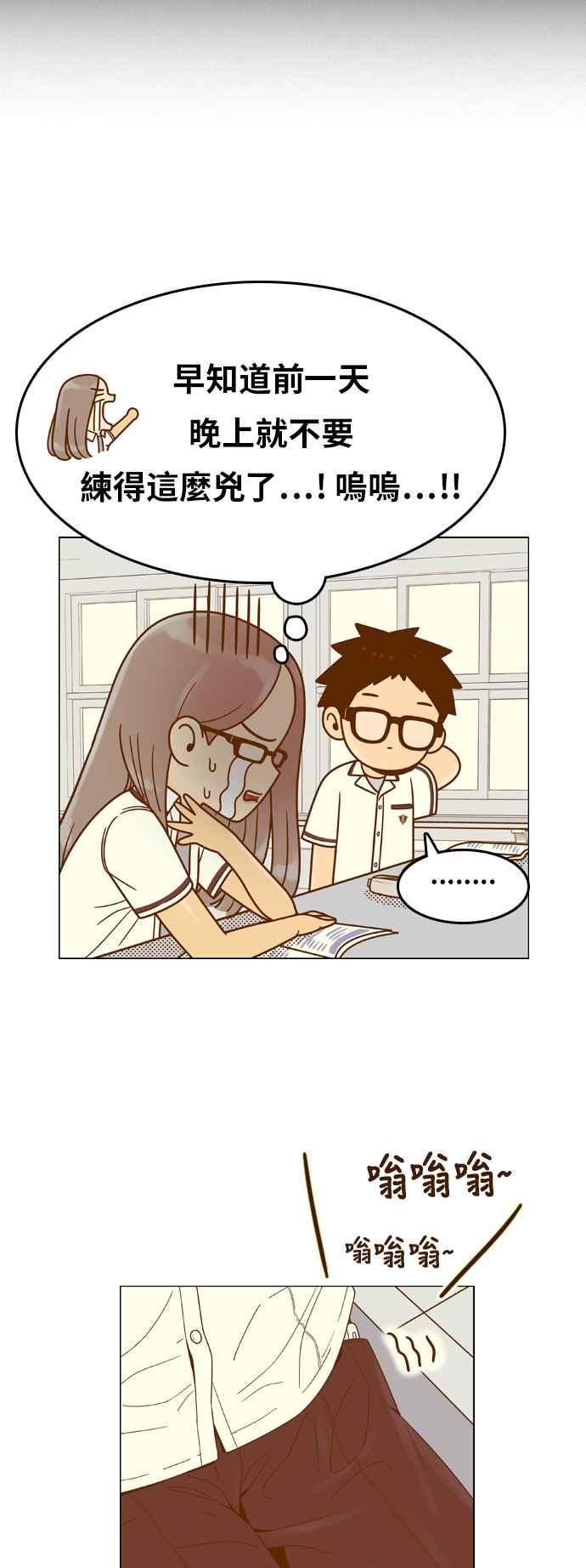 《我的保镳女友》[第129话] 生日4 第23页
