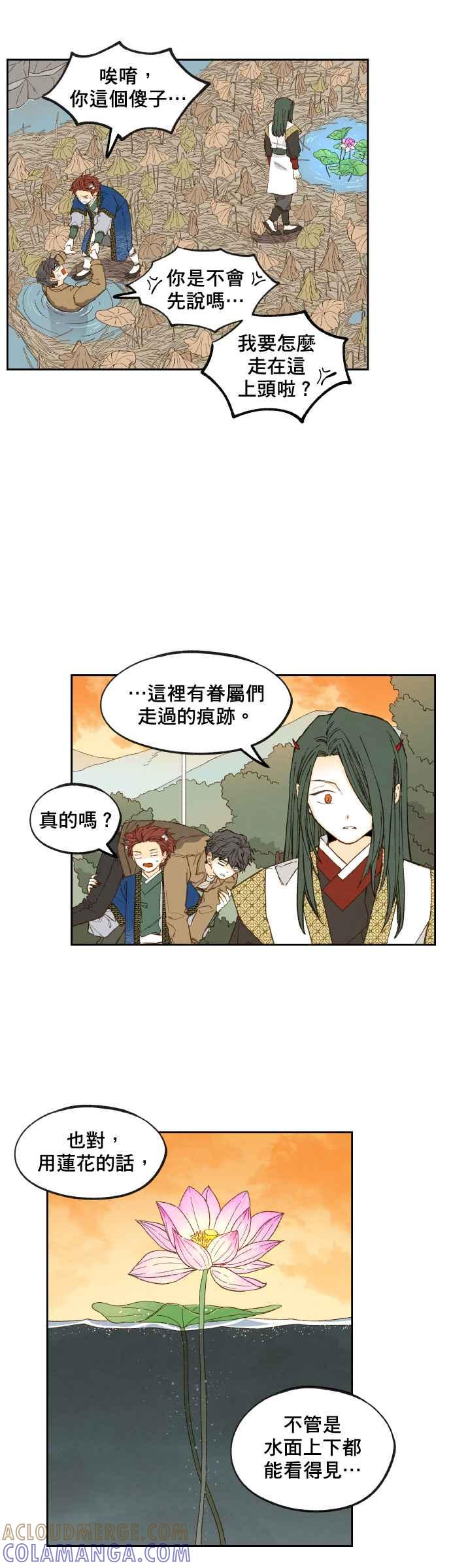 《拜托让我成龙吧》第129话 第3页