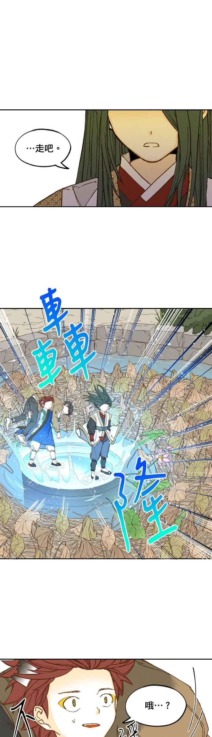 《拜托让我成龙吧》第129话 第4页