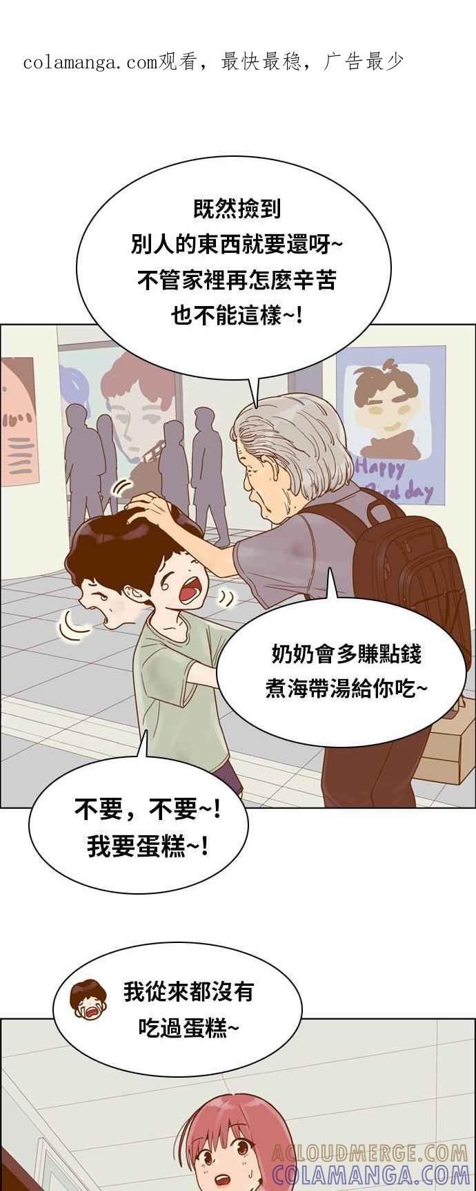 《我的保镳女友》[第129话] 生日4 第1页