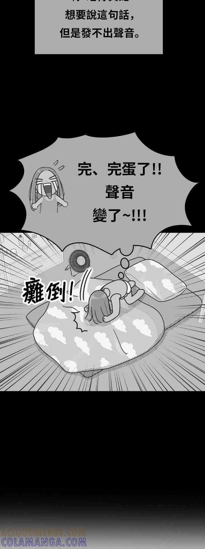 《我的保镳女友》[第129话] 生日4 第22页
