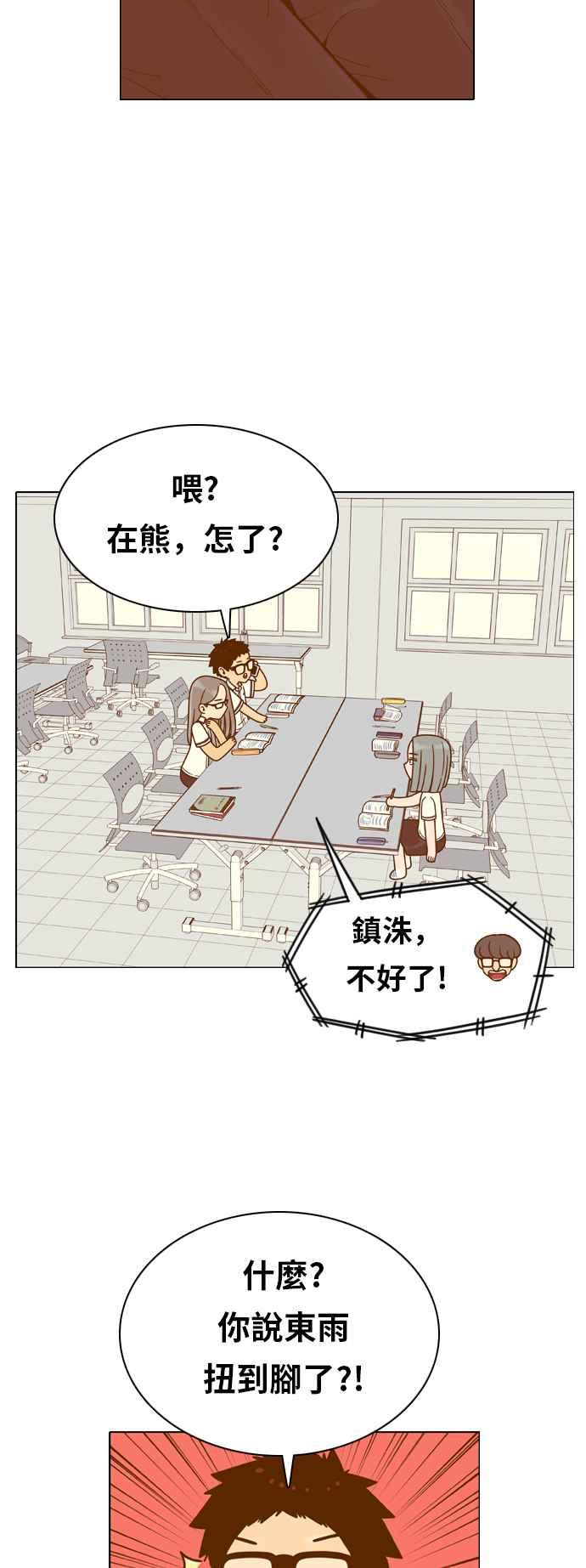 《我的保镳女友》[第129话] 生日4 第24页