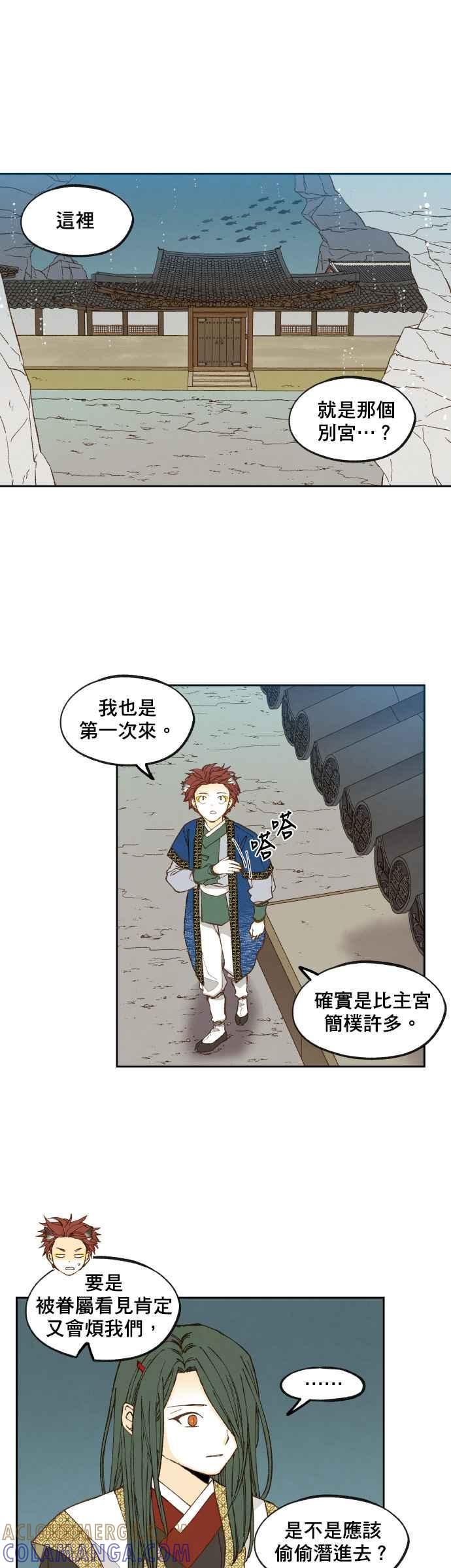 《拜托让我成龙吧》第129话 第7页