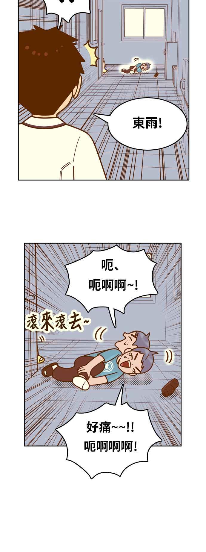 《我的保镳女友》[第129话] 生日4 第26页