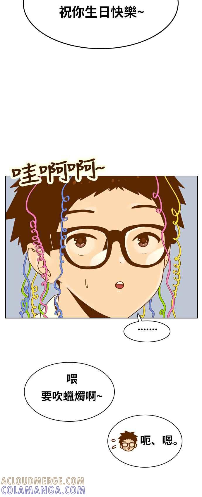 《我的保镳女友》[第129话] 生日4 第34页