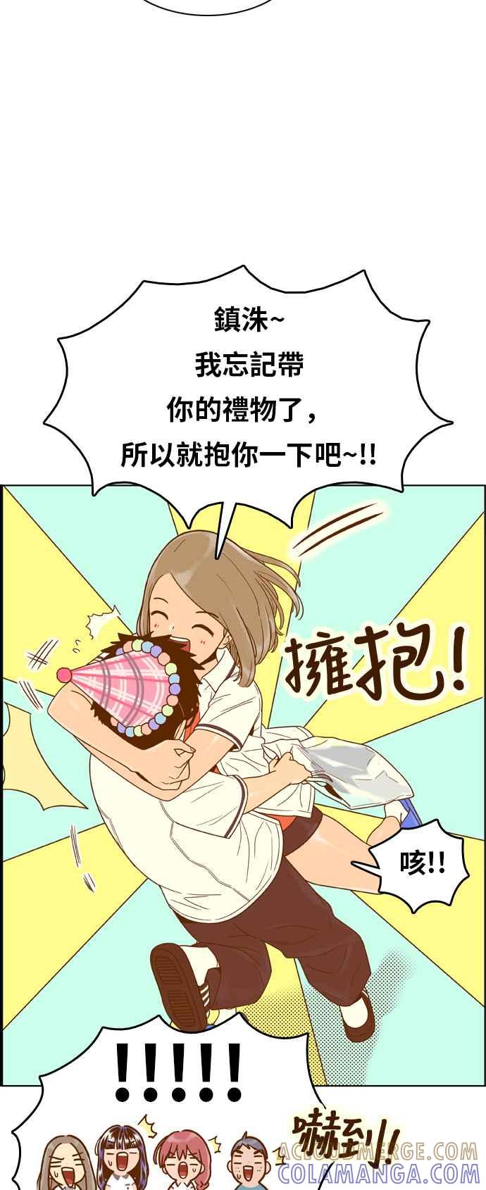 《我的保镳女友》[第129话] 生日4 第43页