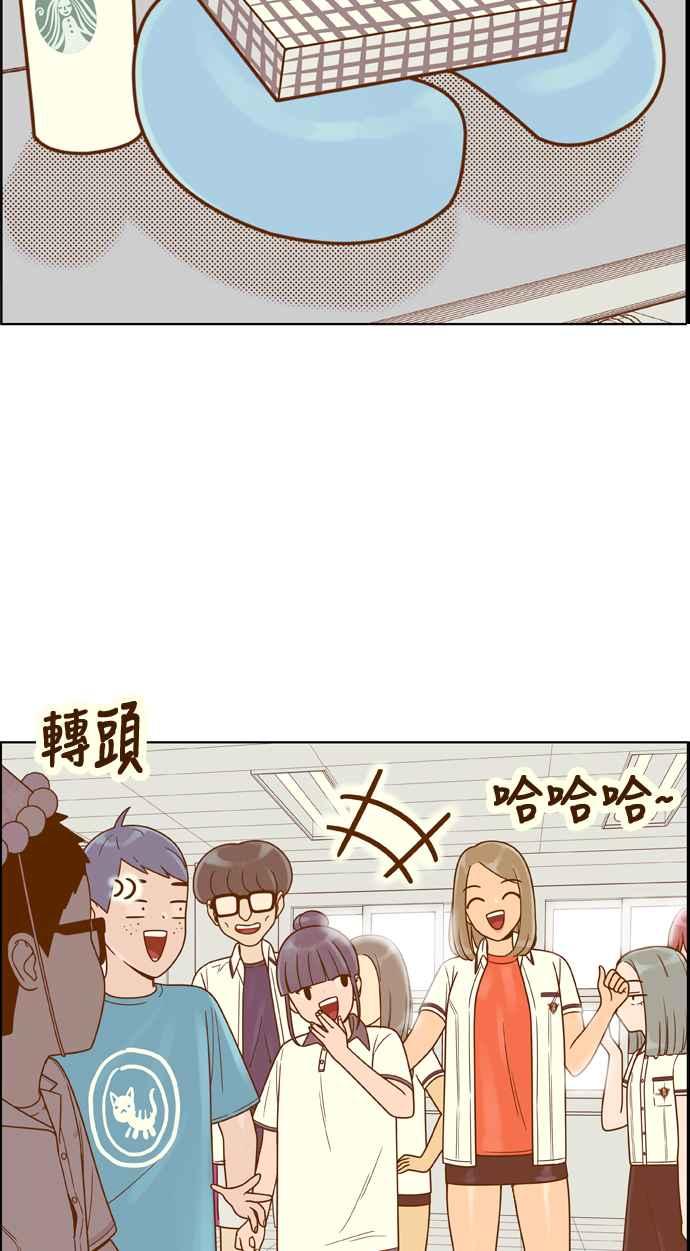 《我的保镳女友》[第129话] 生日4 第47页