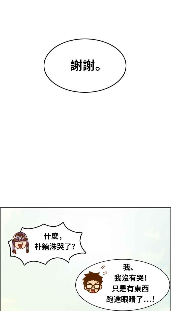 《我的保镳女友》[第129话] 生日4 第51页