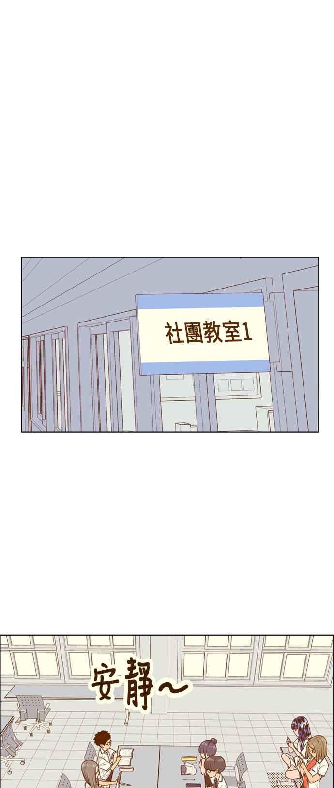 《我的保镳女友》[第129话] 生日4 第12页