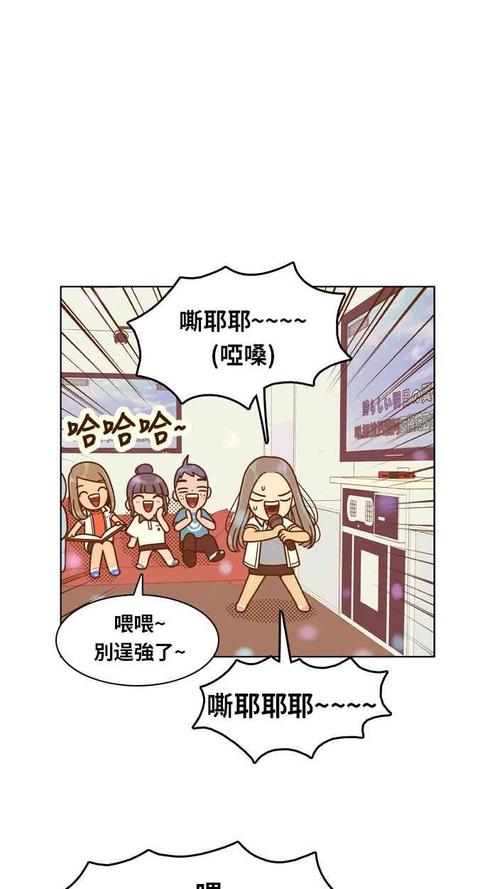 《我的保镳女友》[第129话] 生日4 第53页