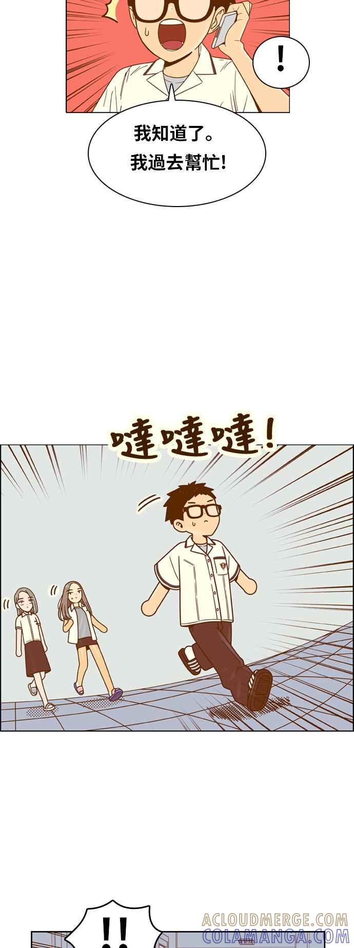 《我的保镳女友》[第129话] 生日4 第25页