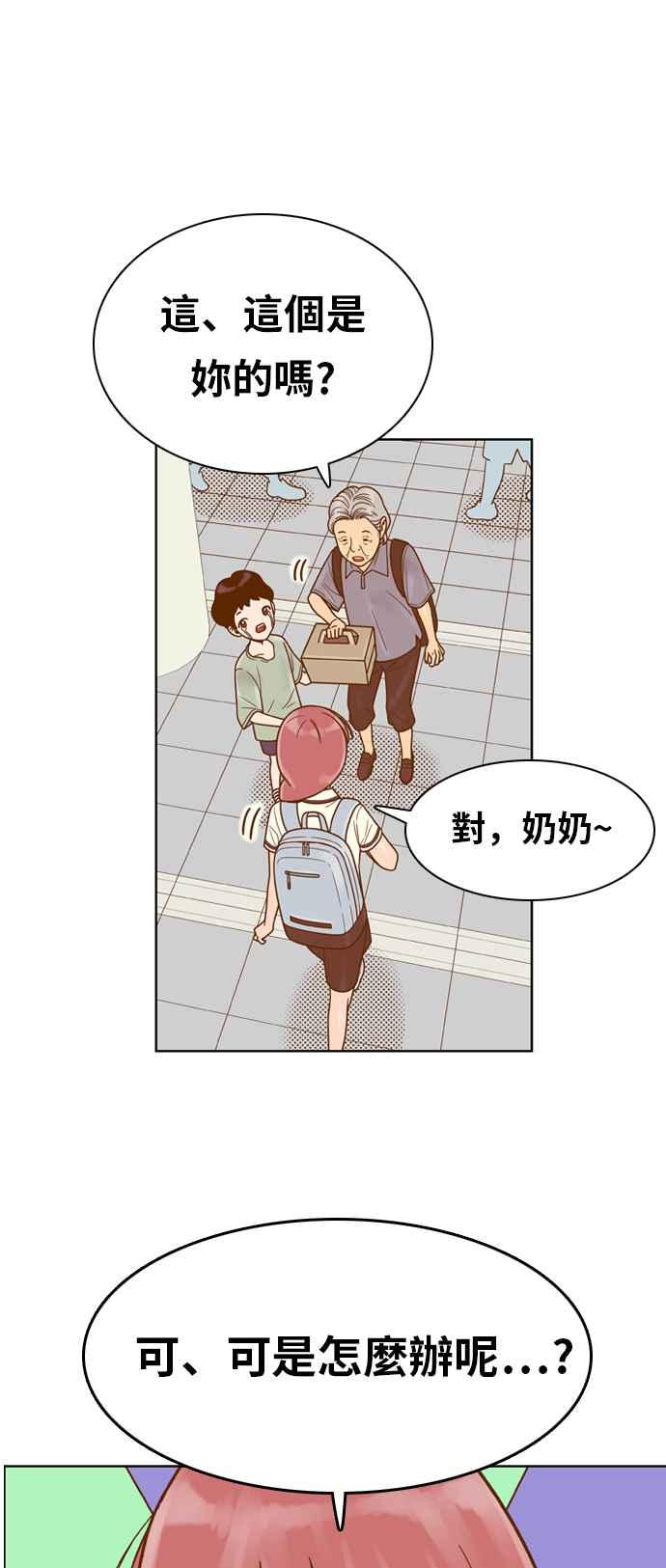 《我的保镳女友》[第129话] 生日4 第6页