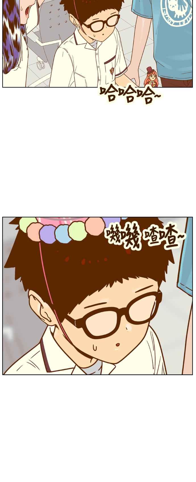 《我的保镳女友》[第129话] 生日4 第45页