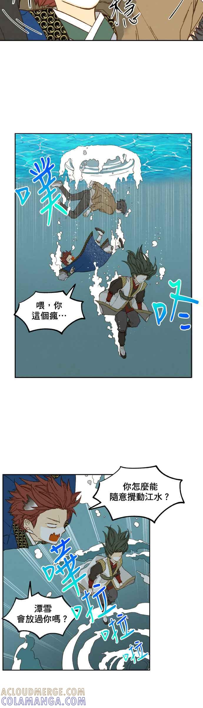 《拜托让我成龙吧》第129话 第5页