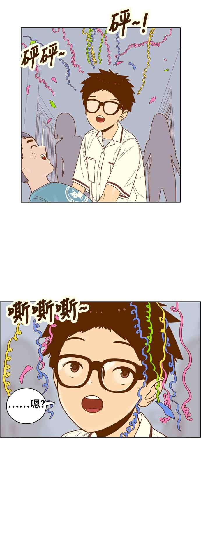 《我的保镳女友》[第129话] 生日4 第30页