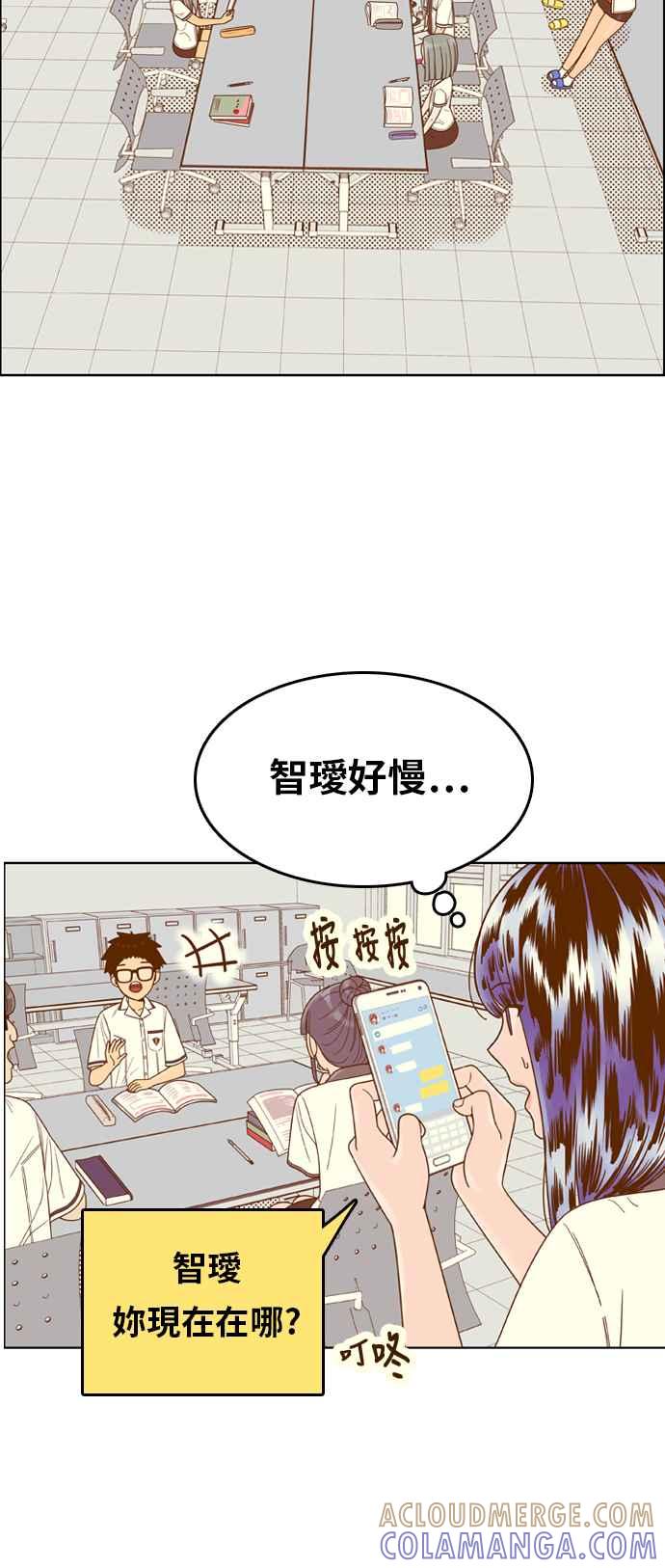 《我的保镳女友》[第129话] 生日4 第13页