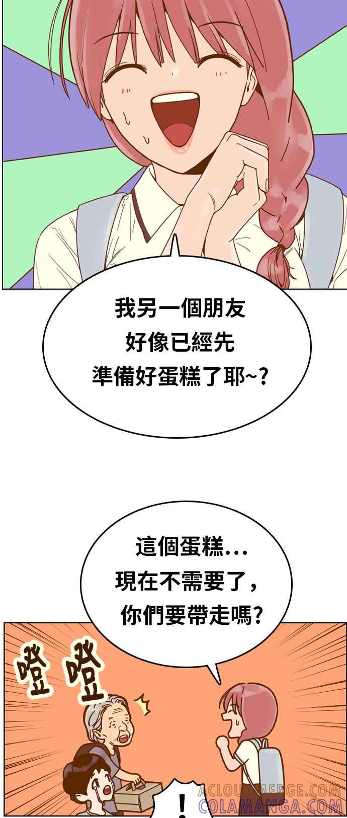 《我的保镳女友》[第129话] 生日4 第7页