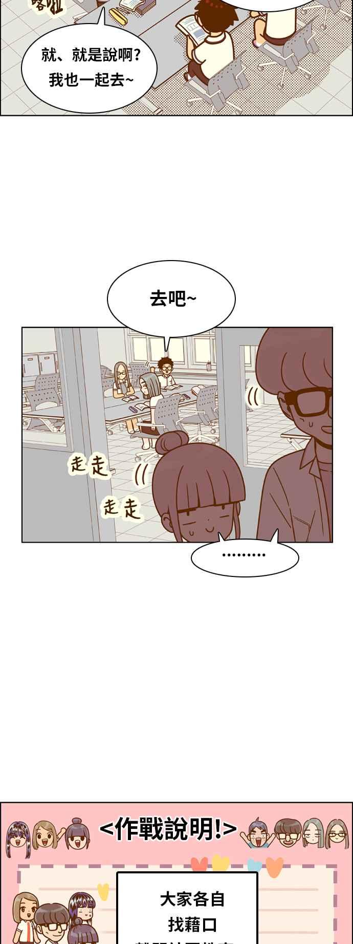 《我的保镳女友》[第129话] 生日4 第17页