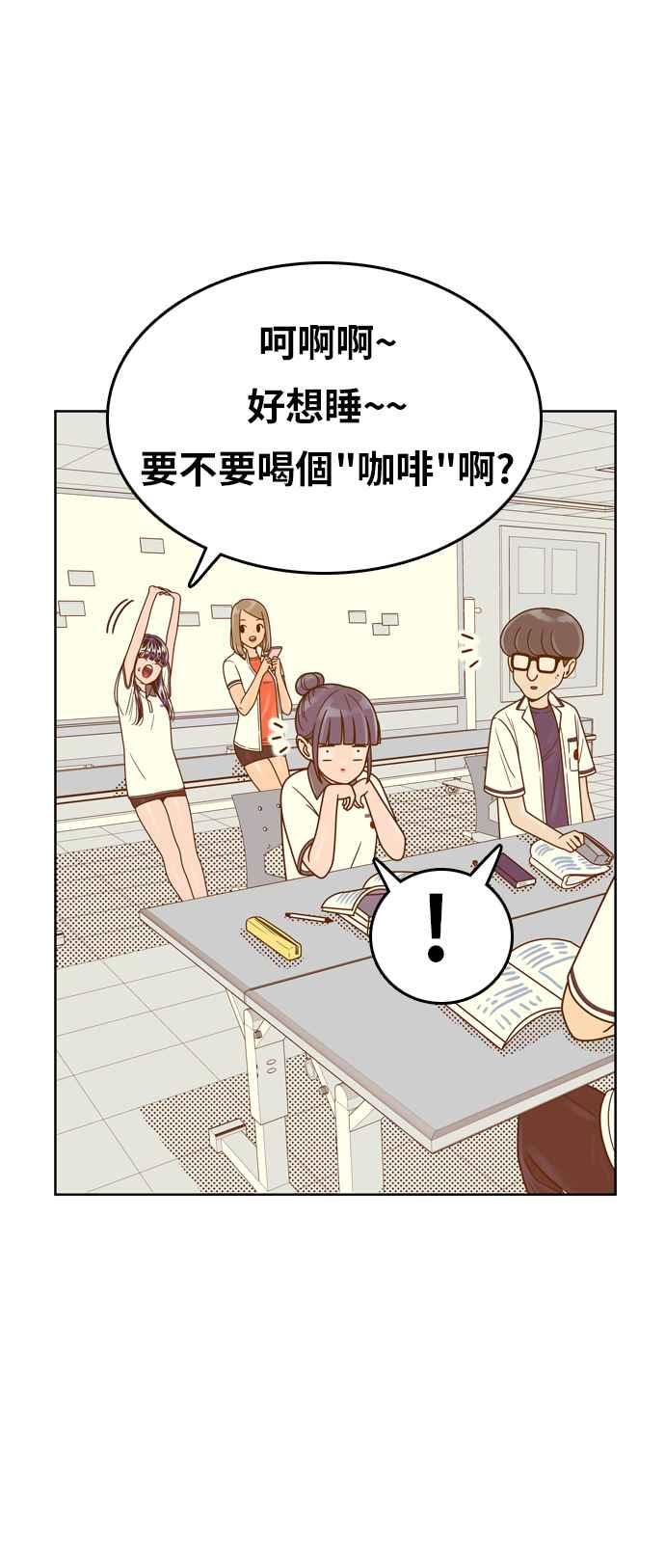《我的保镳女友》[第129话] 生日4 第15页
