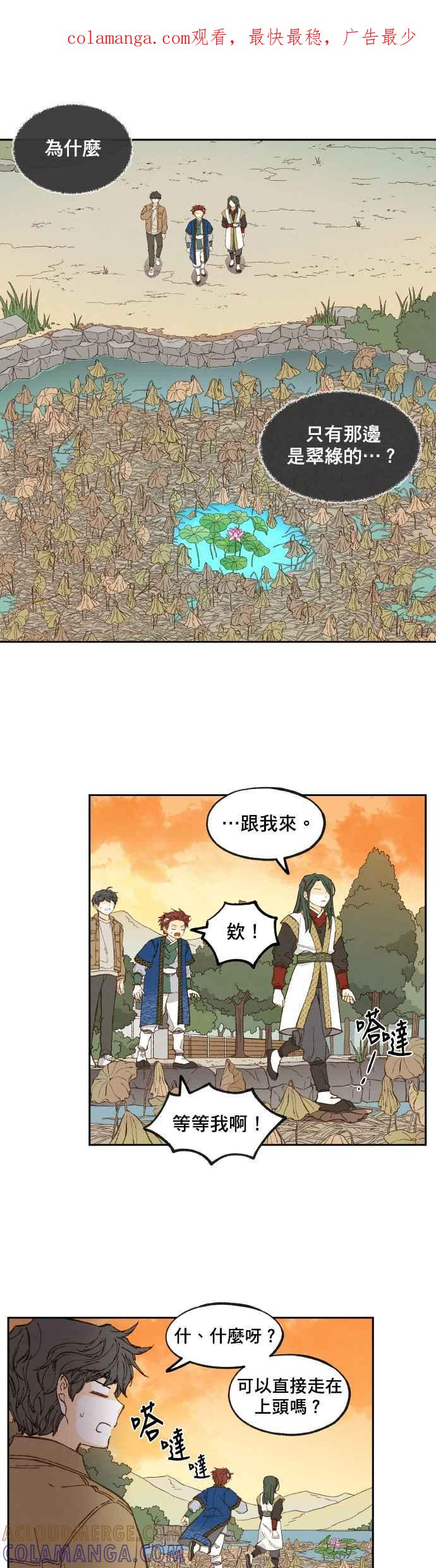 《拜托让我成龙吧》第129话 第1页