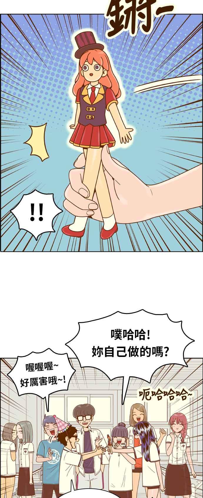 《我的保镳女友》[第129话] 生日4 第38页
