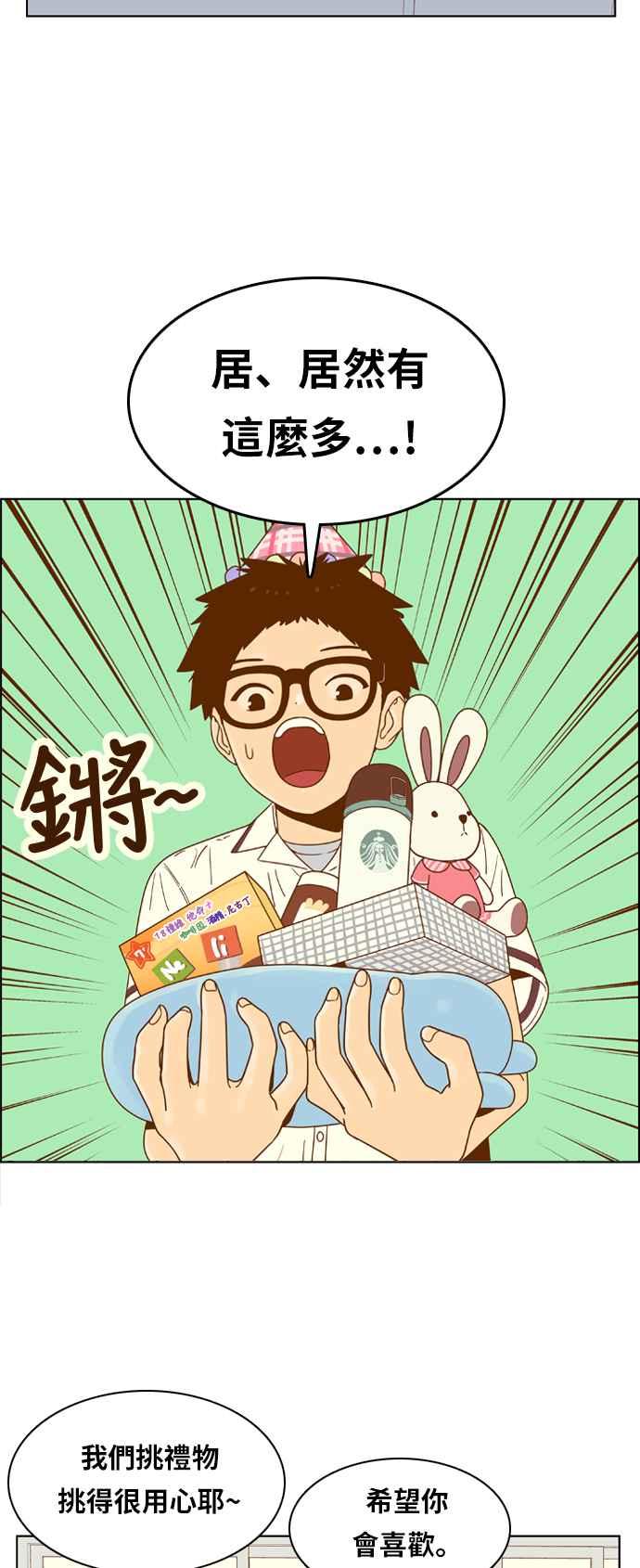 《我的保镳女友》[第129话] 生日4 第36页
