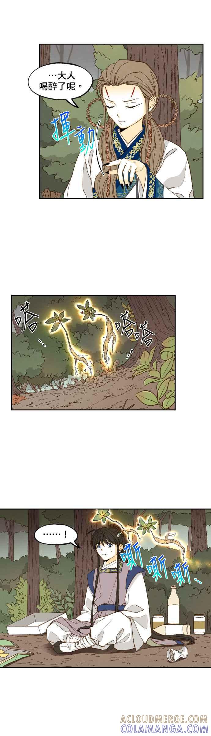 《拜托让我成龙吧》第129话 第19页