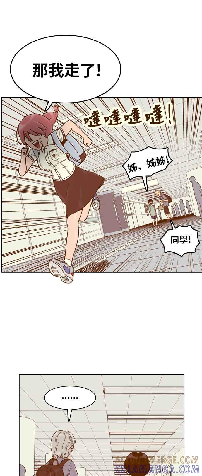 《我的保镳女友》[第129话] 生日4 第10页