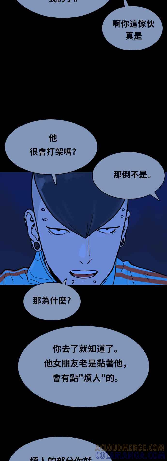 《我的保镳女友》[第130话] 袭击 1 第33页