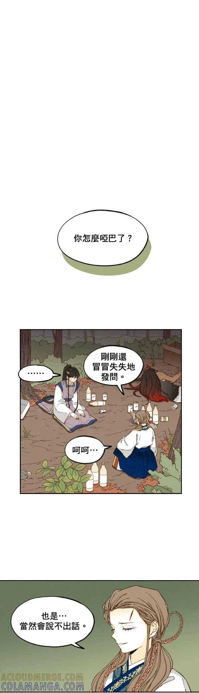 《拜托让我成龙吧》第130话 第13页
