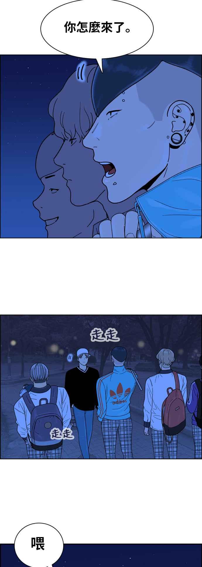 《我的保镳女友》[第130话] 袭击 1 第8页