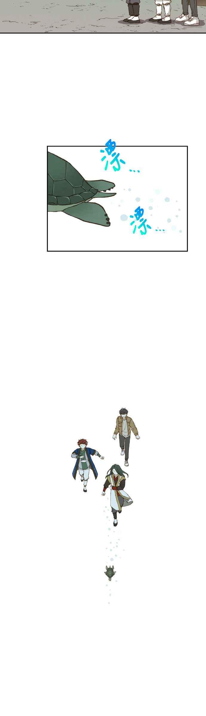 《拜托让我成龙吧》第130话 第12页