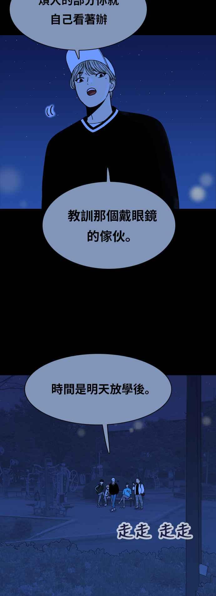 《我的保镳女友》[第130话] 袭击 1 第34页
