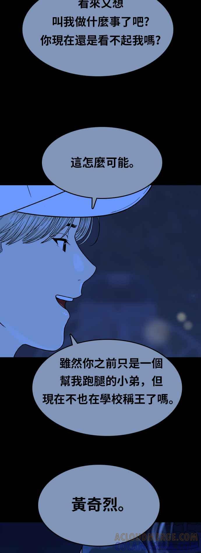 《我的保镳女友》[第130话] 袭击 1 第29页