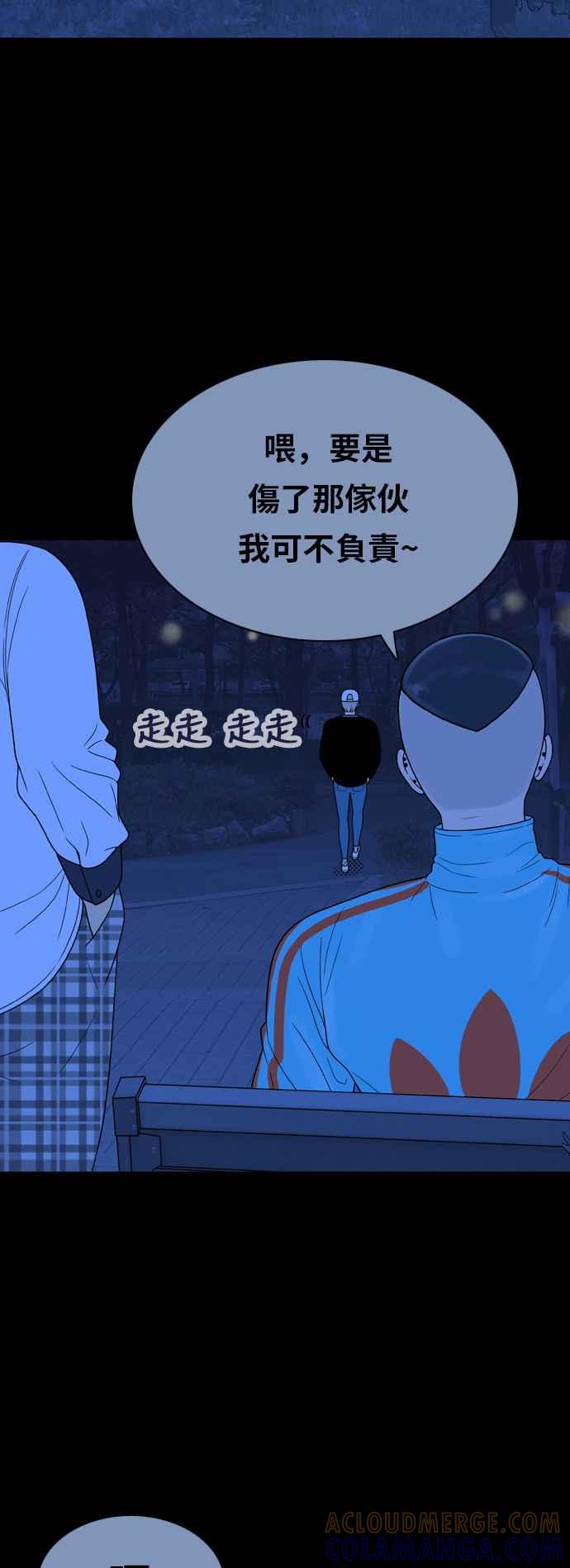 《我的保镳女友》[第130话] 袭击 1 第35页