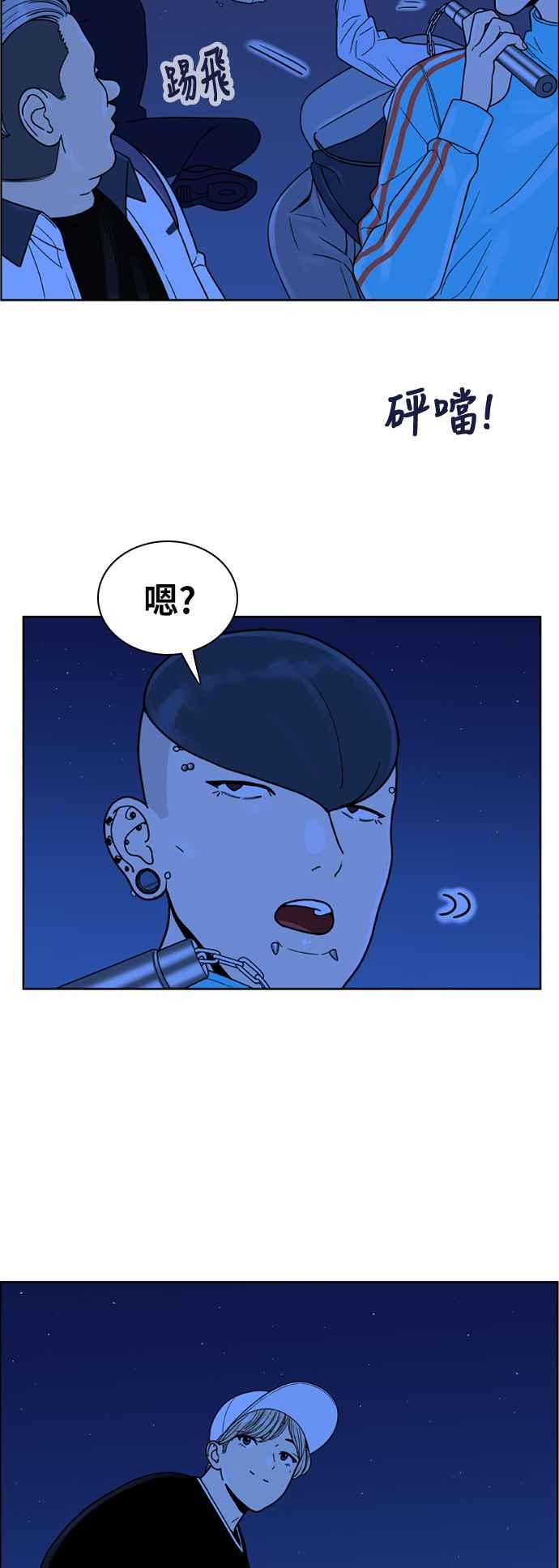 《我的保镳女友》[第130话] 袭击 1 第6页