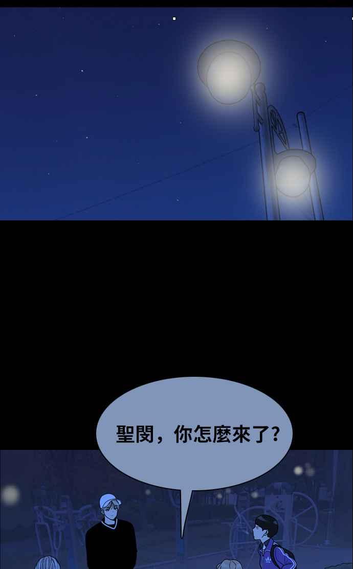 《我的保镳女友》[第130话] 袭击 1 第24页