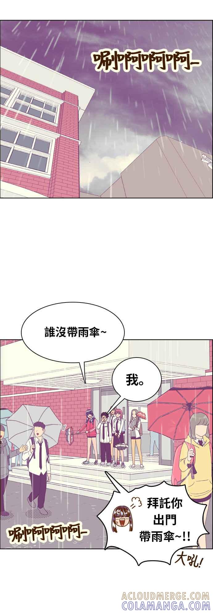 《我的保镳女友》[第130话] 袭击 1 第15页