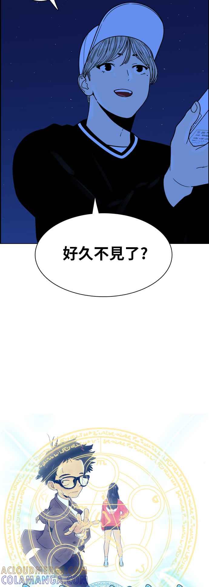 《我的保镳女友》[第130话] 袭击 1 第9页