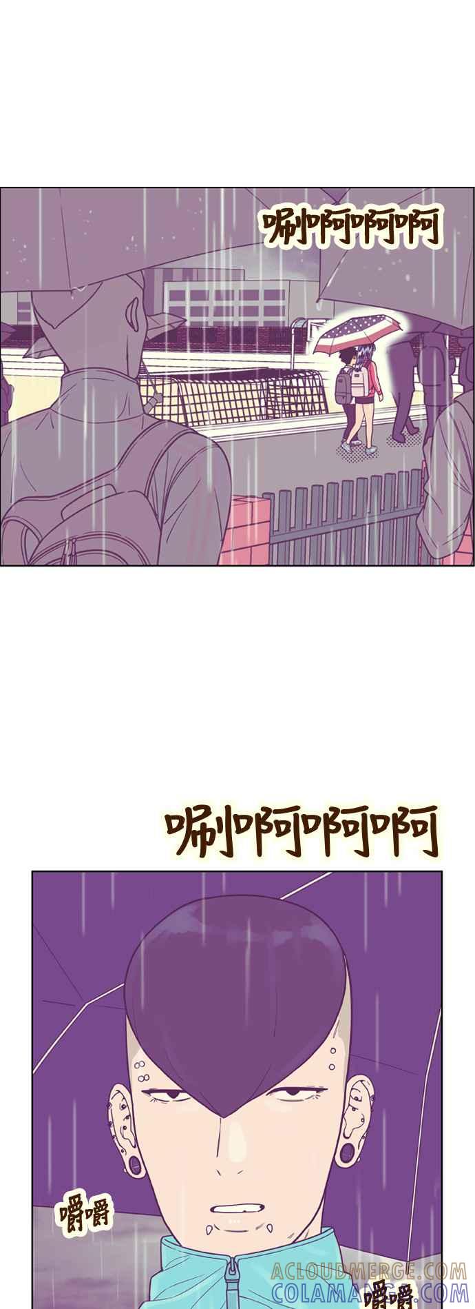 《我的保镳女友》[第130话] 袭击 1 第37页