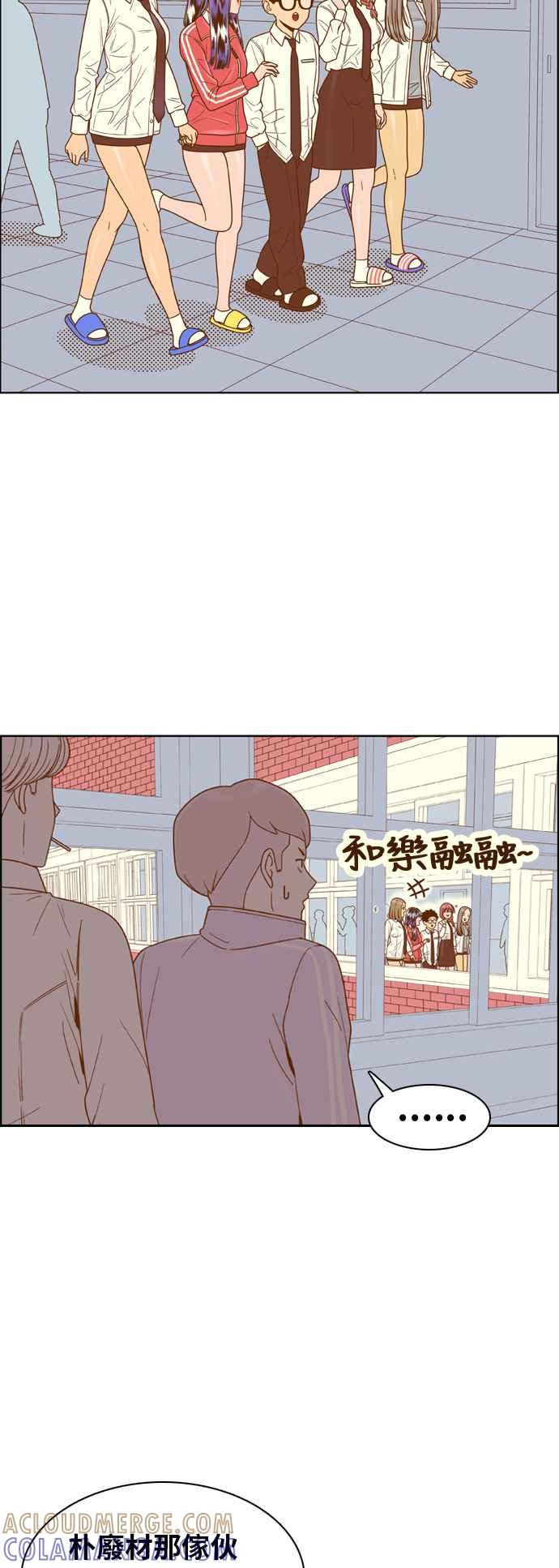 《我的保镳女友》[第130话] 袭击 1 第11页