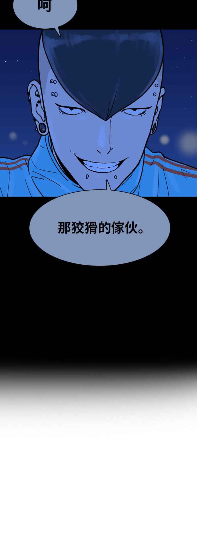 《我的保镳女友》[第130话] 袭击 1 第36页