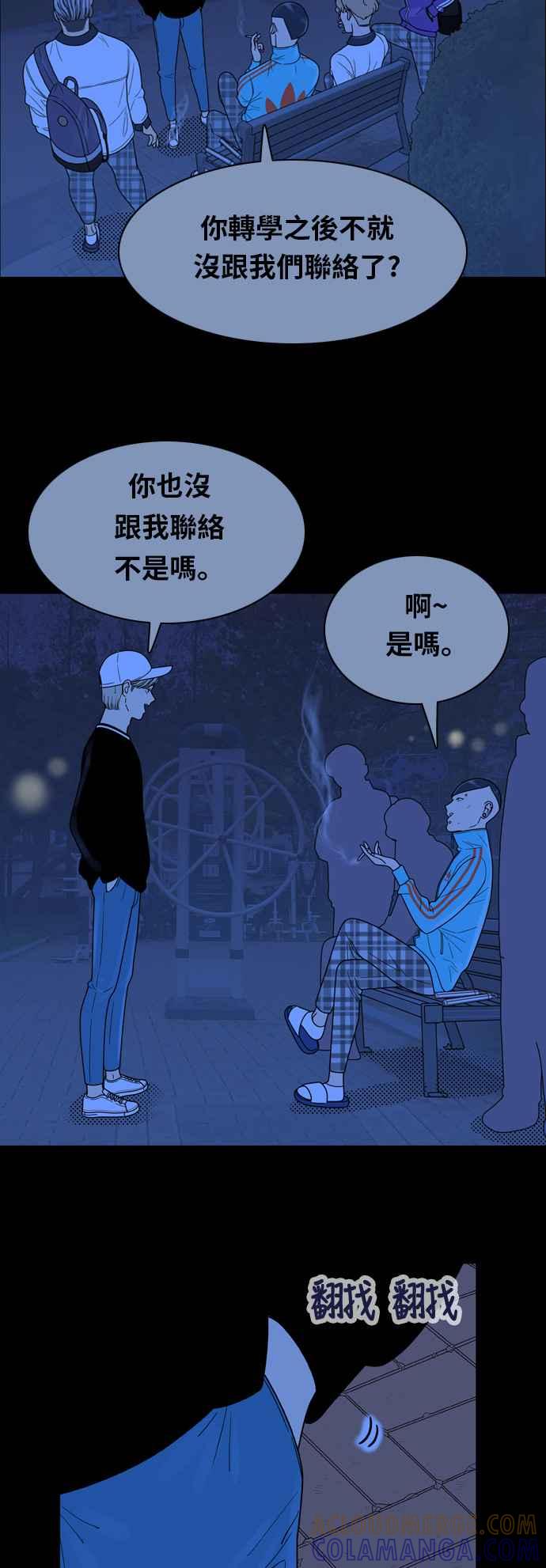 《我的保镳女友》[第130话] 袭击 1 第25页