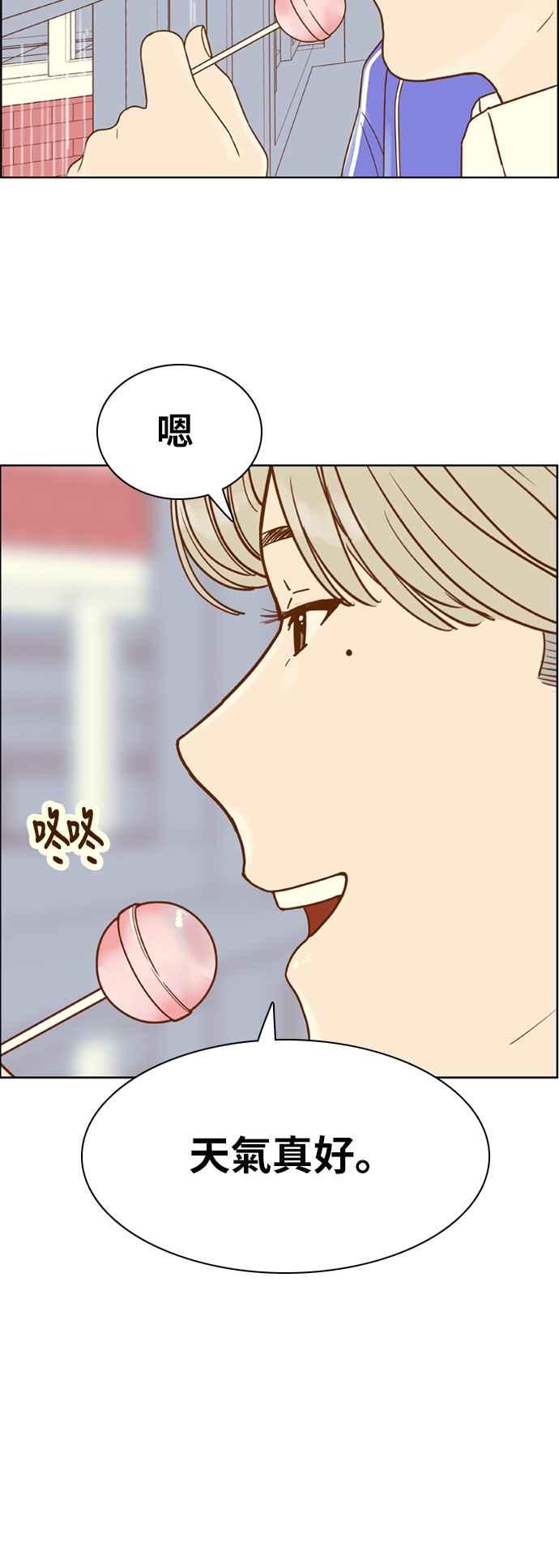 《我的保镳女友》[第130话] 袭击 1 第14页