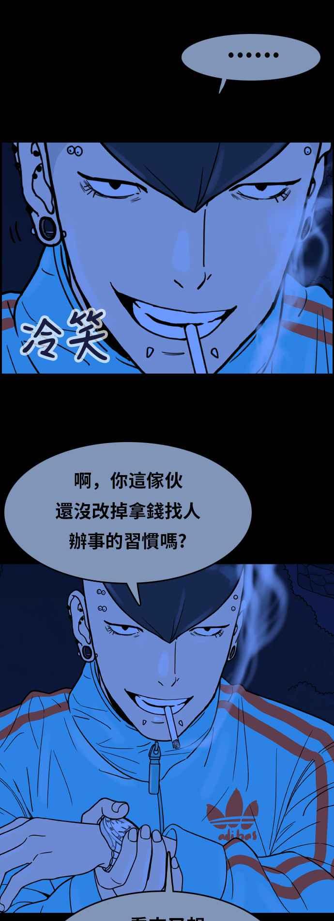 《我的保镳女友》[第130话] 袭击 1 第28页