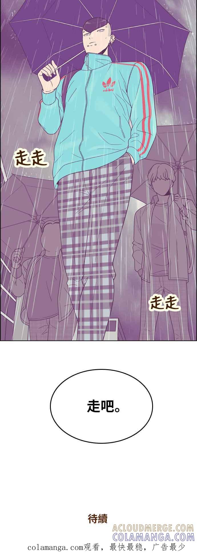 《我的保镳女友》[第130话] 袭击 1 第39页