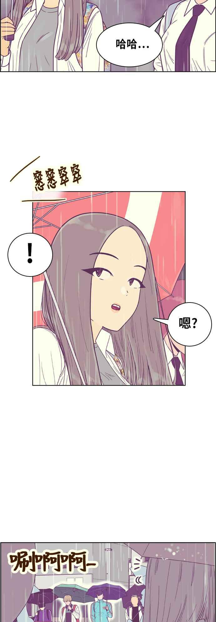 《我的保镳女友》[第130话] 袭击 1 第18页
