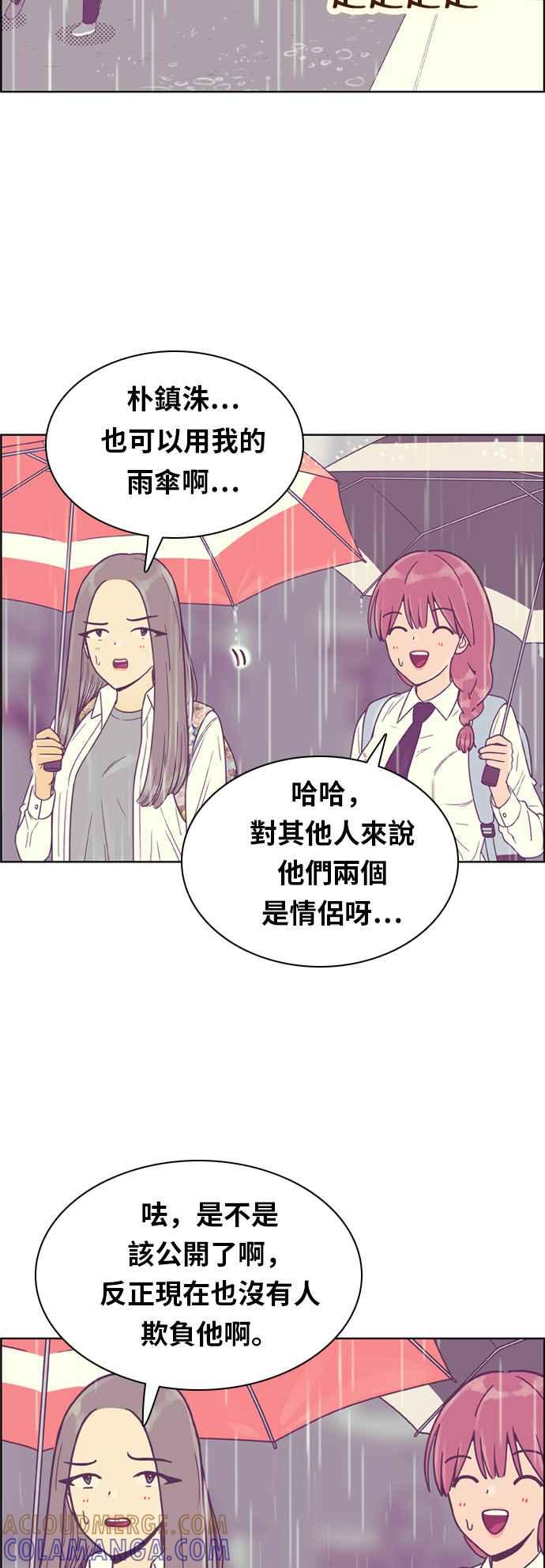 《我的保镳女友》[第130话] 袭击 1 第17页